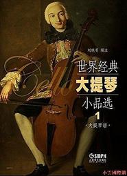 【小雲精選】世界宗教論 卓新平 2020-12-8 中國社會科學出版社 歷史價格詳細信息