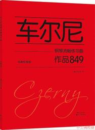 鋼琴練習曲（Debussy德布西/Chopin蕭邦/Schumann舒曼…鋼琴練習曲 Ileana Vered/鋼琴 舊版1994年美國版無ifpi 歷史價格詳細信息