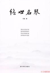 絕世小受莫小白 特典 美男十二宮 狐顏亂羽 書套 金風玉露 臨水抄 當我們窩在一起 歷史價格詳細信息