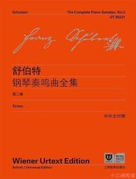 舒伯特 鋼琴獨奏作品第六集 道格拉斯 Schubert Piano Music Vol 6 CHAN20253 歷史價格詳細信息
