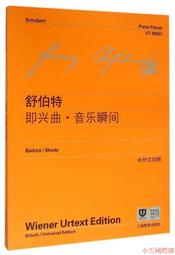 舒伯特 小提琴音樂第1集 Daskalakis Schubert Music for Violin I SACD2363 歷史價格詳細信息