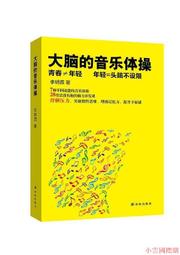 《精神體操》ISBN:9573244276│遠流│鄭石岩│全新 歷史價格詳細信息