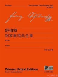 舒伯特 鋼琴獨奏作品第六集 道格拉斯 Schubert Piano Music Vol 6 CHAN20253 歷史價格詳細信息
