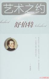 舒伯特 冬之旅 佛洛里安 博許 Boesch Franz Schubert Winterreise CDA68197 歷史價格詳細信息