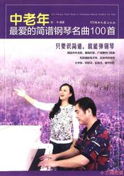 100首鋼琴傑作選曲集 100 Piano Masterpieces HMX2908990 95 歷史價格詳細信息