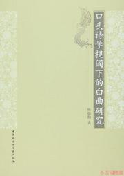 中國的詩學(精裝) 政大出版社 五南文化廣場 政府出版品 歷史價格詳細信息