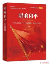 【和平】200架超強紙飛機，摺了就會飛！-168幼福童書網 歷史價格詳細信息