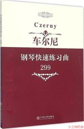 鋼琴練習曲（Debussy德布西/Chopin蕭邦/Schumann舒曼…鋼琴練習曲 Ileana Vered/鋼琴 舊版1994年美國版無ifpi 歷史價格詳細信息
