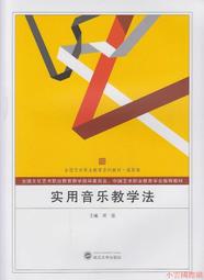 音樂教學板 歷史價格詳細信息