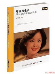 鄧麗君小卡錄音帶 歷史價格詳細信息