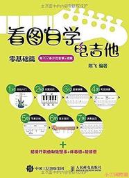 看圖自學 解剖生理學：從身體結構看功能與機制 / 林洋 著 歷史價格詳細信息