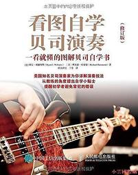 看圖自學 解剖生理學：從身體結構看功能與機制 / 林洋 著 歷史價格詳細信息