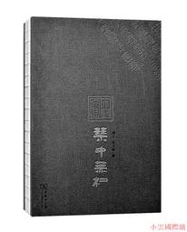 印「相」中的讀冊年代－日治時期臺灣教育寫真簿冊特色與文化意義（精裝） 歷史價格詳細信息