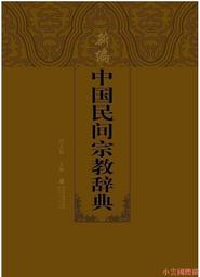 【小新宗教】精選金絲竹鑲花牛角帶香插長款線香管沉香筒熏香盒香爐檀香直銷 歷史價格詳細信息