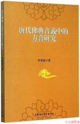 音義聯想單字記憶法：揭開聲音中的單字密碼，輕鬆找到語音與單字之間的關係，快速擴增英文字彙量【金石堂】 歷史價格詳細信息