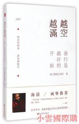 滿是空虛之物：天才影像作家アボガド6第一本短篇漫畫集！[皇冠文化集團] 歷史價格詳細信息