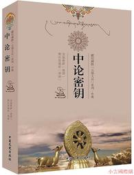 索達吉堪布加持套書（二冊）：《能斷：金剛經給你強大》、《有求：21度母給你愛與溫暖》【金石堂】 歷史價格詳細信息