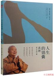 【三日書店】人性的證明｜森村誠一｜志文｜無畫記破損 邊側泛黃｜2406 歷史價格詳細信息