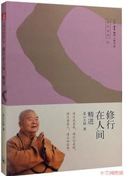 【小雲精選】在最深的憂傷裡吟唱和倉央嘉措一同參悟 聶曉陽 著 2014-1 華夏出版社 歷史價格詳細信息