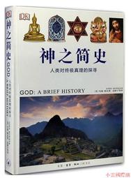 神之選民 魔都狂歡夜 竹子 自有書 二手書 奇幻小說 歷史價格詳細信息