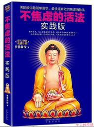 實踐阿育吠陀的生活：在日常添加般若儀式 實現身心靈的平衡 即可獲得健康與幸福的人生 歷史價格詳細信息