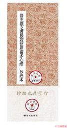 大唐眾經音義校注全2冊音義文獻叢刊 釋玄應;黃仁瑄 校 歷史價格詳細信息