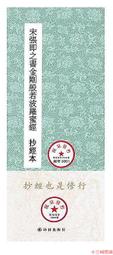 大宋之變1063－1086：破解百年大宋由盛轉衰的關鍵真相，還原北宋政爭君臣在歷史大時局的命運與選擇 歷史價格詳細信息