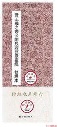 金剛般若波羅蜜經(精) 弘一法師 著 書法篆刻字帖書籍文學 新華書店正版圖書籍 線裝書局 歷史價格詳細信息