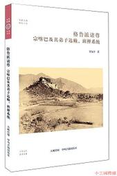 小魯 夏日鷺鷥林(二版) 李潼 繁中 全新 歷史價格詳細信息