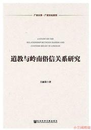 《關學文庫》文獻整理系列 南大吉集 南大吉 李似珍 點校整理 西北 歷史價格詳細信息