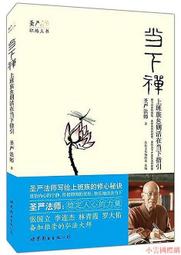 當世界無法改變時改變自己（2）　成就強大的自己 歷史價格詳細信息