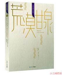 荒漠甘泉（全譯精簡2版）（精裝） 歷史價格詳細信息