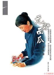 小精致系列，大義通寶光背，少有的綠銹，喜歡的趕緊下單！古銅古 歷史價格詳細信息