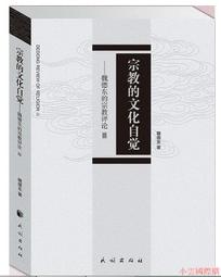 【小雲精選】宗教情感 喬納森.愛德華茲 2021-9 生活.讀書.新知三聯書店 歷史價格詳細信息