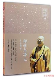 【小雲精選】禪 兩刃相交 林谷芳 2012-3-1 生活.讀書.新知三聯書店 歷史價格詳細信息