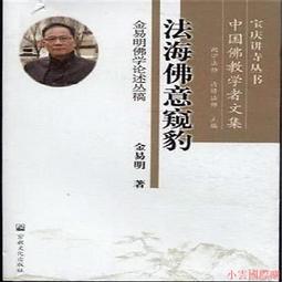 明代宗教戲曲研究 歷史價格詳細信息