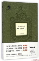 【西北】大唐精選‧唐詩三百首-168幼福童書網 歷史價格詳細信息