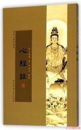 【小雲精選】心中若有桃花源,何處不是水雲間 雲水禪心 編 2014-4-1 北京工業大學出版社 歷史價格詳細信息