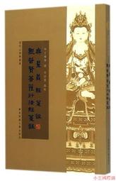 【菩提行者】福慧大悲咒頂級水晶玻璃杯/雙層隔熱茶水分離泡茶杯300ml祈福解厄開運 歷史價格詳細信息