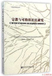 【小雲精選】宗教情感 喬納森.愛德華茲 2021-9 生活.讀書.新知三聯書店 歷史價格詳細信息