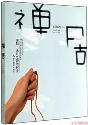 浙江小火珠15219 歷史價格詳細信息