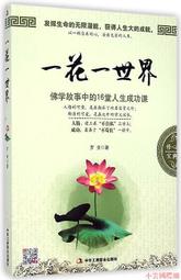 一花一世界&bull;天然菩提根手串女精雕六字真言跳色多寶佛珠文玩手錬 歷史價格詳細信息