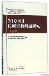 中國當代社會與文化英文教程 (第三版) 訾纓 李芝 9787301335222 【台灣高等教育出版社】 歷史價格詳細信息