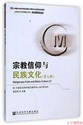 【小雲精選】郭祖榮交響曲研究 檀革勝 2015-12 社會科學文獻出版社 歷史價格詳細信息