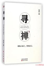 東方出版社-小怪物躲貓貓 歷史價格詳細信息