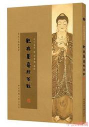 大加小 注音大精裝藥師經 加 藥師琉璃光如來本願功德經小平裝 求男求女 求現世安樂 消災延壽藥師佛 和裕 心朵雲 歷史價格詳細信息