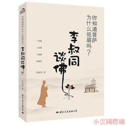小熊出版社 為什麼要上學？學校是誰發明的？ 9789865503222【童書繪本】 歷史價格詳細信息