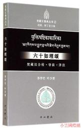 【小雲精選】梵漢對勘妙法蓮華經 黃寶生 2018-7 中國社會科學出版社 歷史價格詳細信息