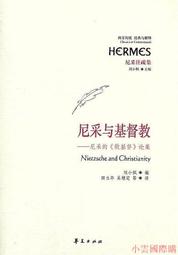 尼采論自由與偏見 弗裏德裏希&middot;威廉&middot;尼采 石磊 譯 中國商業出版 歷史價格詳細信息