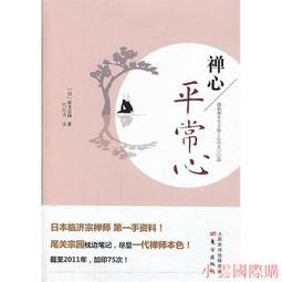 【小雲精選】禪 兩刃相交 林谷芳 2012-3-1 生活.讀書.新知三聯書店 歷史價格詳細信息